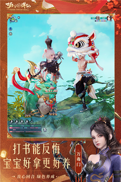 梦幻新诛仙 安卓最新版v1.218.927